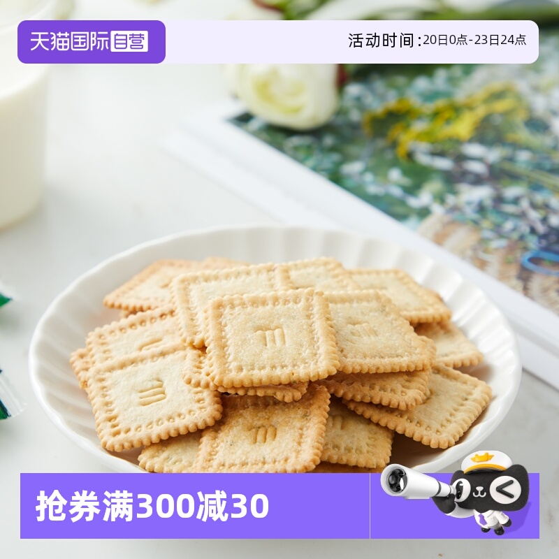 【自营】DOE蔬菜味薄饼干300g零食网红梳打进口马来西亚薄脆脆饼