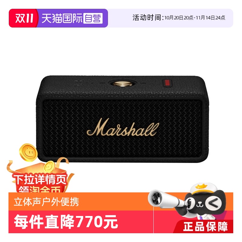 【自营】MARSHALL马歇尔 EMBERTON III 蓝牙音箱户外便携