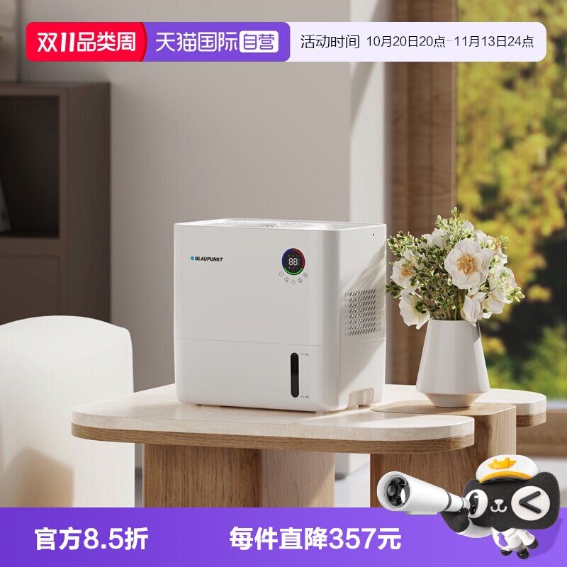 【自营】蓝宝无雾加湿器 S12 家用静音卧室空调房大容量空气加湿