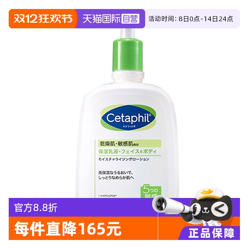 丝塔芙牛油果乳液591ml保湿滋润