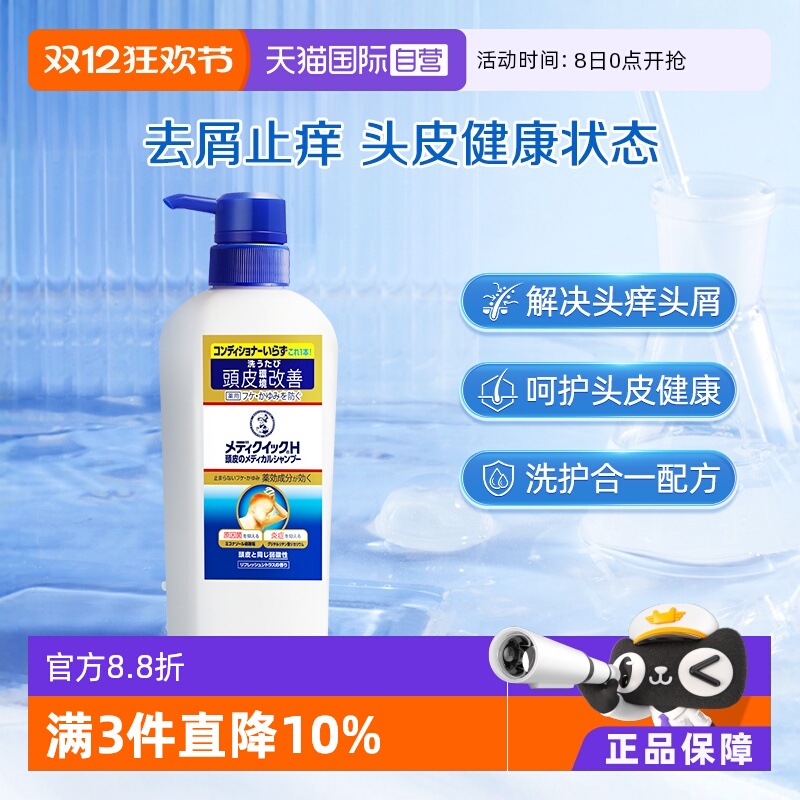 止痒洗发水脂溢性皮炎