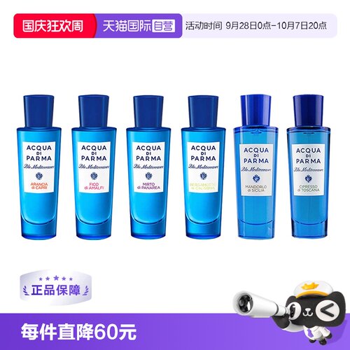 acquadiparma加州30ml女士香水