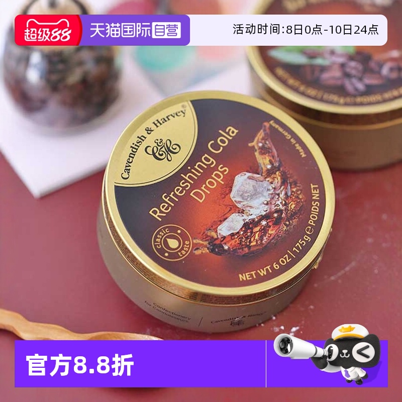 【自营】德国嘉云可乐味糖175克铁盒装糖果进口硬糖儿童可乐糖