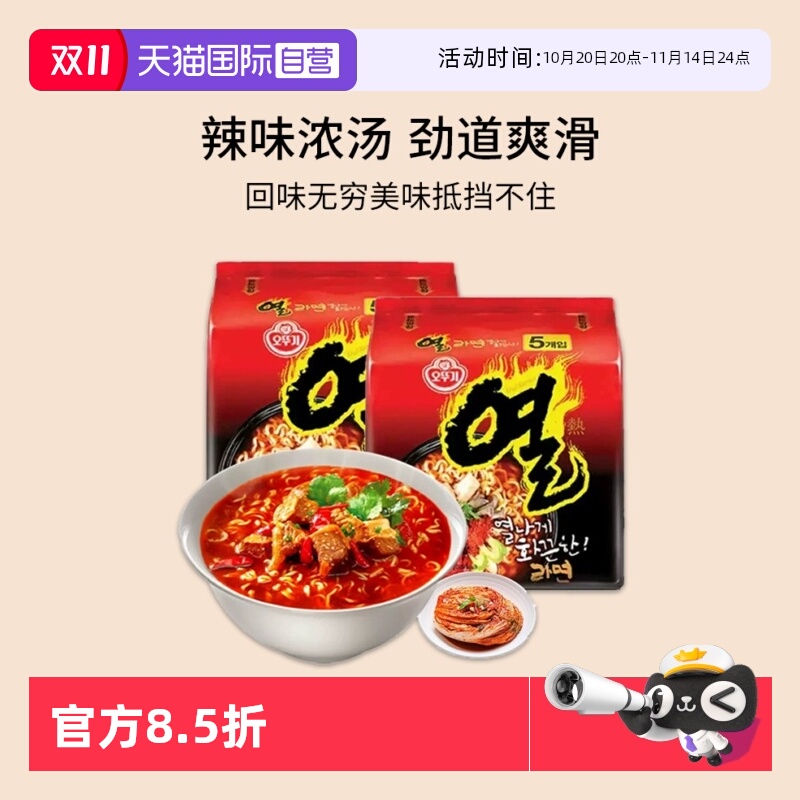 【自营】韩国进口不倒翁热拉面辣味金拉面泡煮速食韩式方便面速食