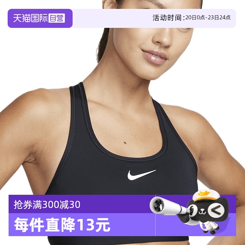 【自营】Nike耐克女中强度支撑百搭运动速干衬垫内衣DX6822-010