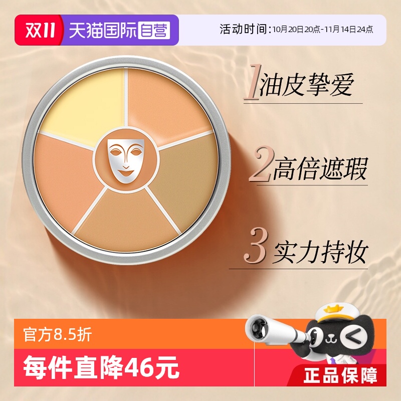 直营德国面具kryolan遮瑕6