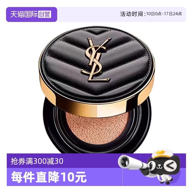 【自营】YSL/圣罗兰圣罗兰明彩轻垫粉底液#20黑气垫5g 旅行装粉底
