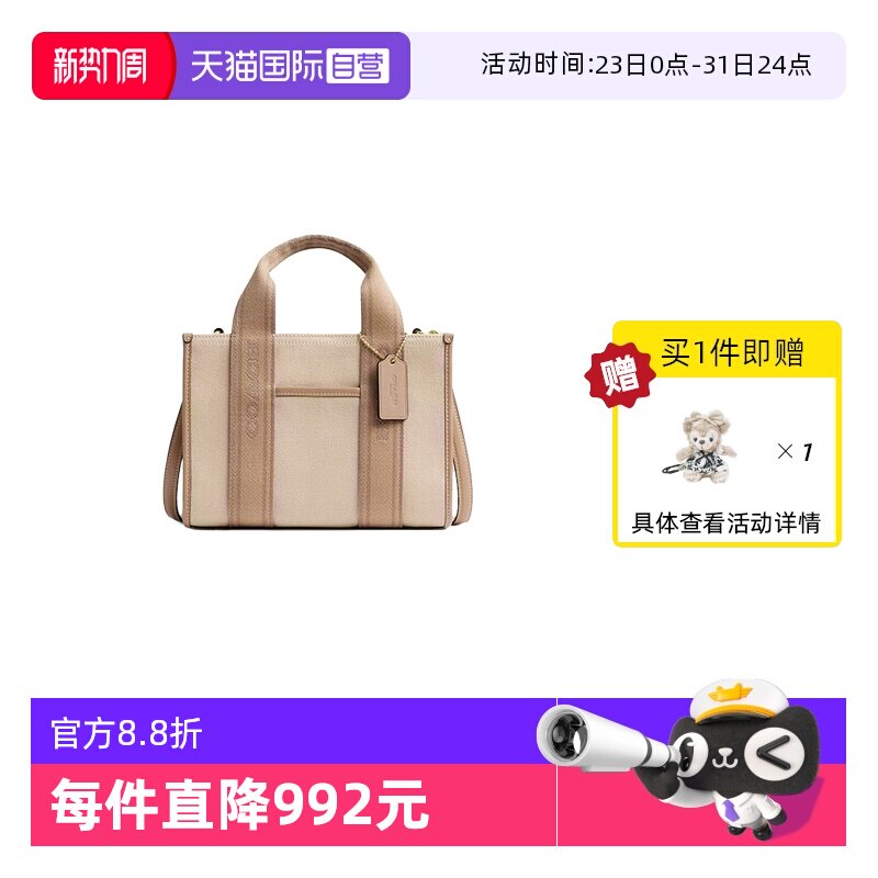 【自营】COACH/蔻驰女士帆布配皮托特单肩斜挎手提包