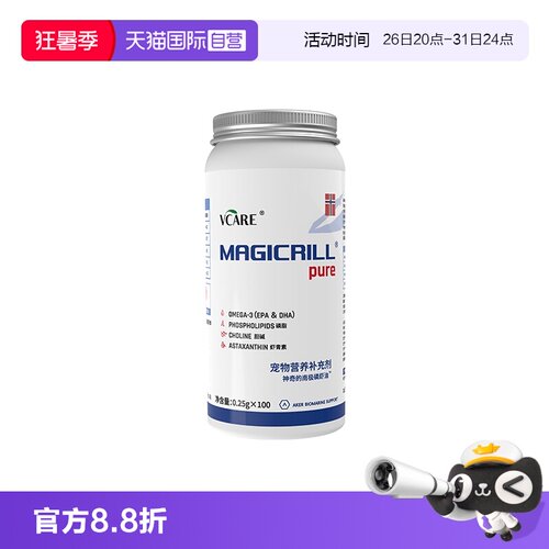 鱼油升级版 美毛防掉毛