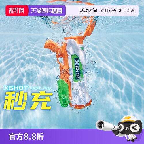 【自营】ZURU水枪大容量大人成人高压水枪玩具网红水枪喷儿童水枪