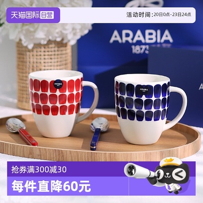 arabia/奥碧雅马克杯情侣礼盒