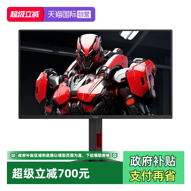 超频420Hz/0.3msMPRT/硬件低蓝光/HDR400