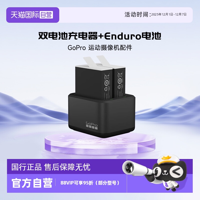 自营电池GoPro9/10/11/12
