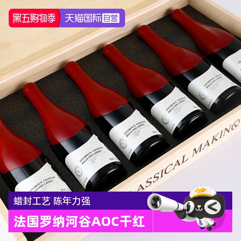 【自营】法国进口红酒整箱罗纳河谷西拉歌海娜干红葡萄酒送礼盒装