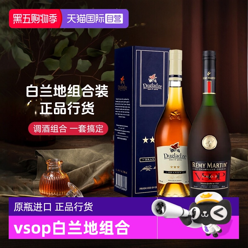 督格拉泽轩尼诗马爹利名士