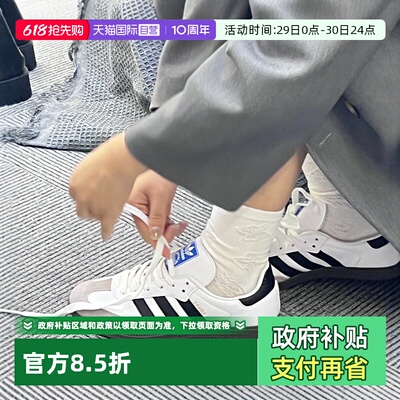 阿迪达斯男女防滑耐磨SAMBA鞋