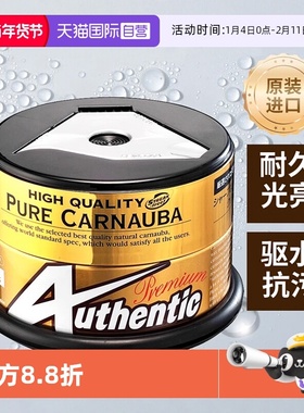 【自营】SOFT99车蜡汽车打蜡通用抛光上光镀膜养护蜡钻石水晶硬蜡
