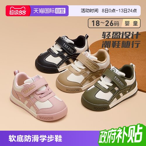 TARANIS/泰兰尼斯春秋新款学步鞋