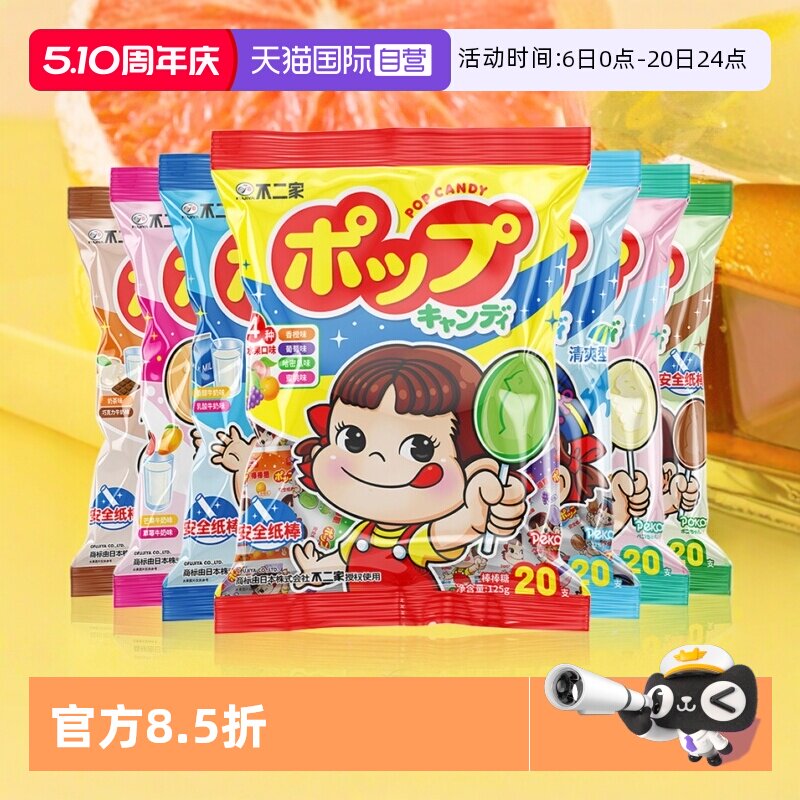【自营】不二家棒棒糖20支装水果糖硬糖糖果儿童零食奶茶进口抹茶
