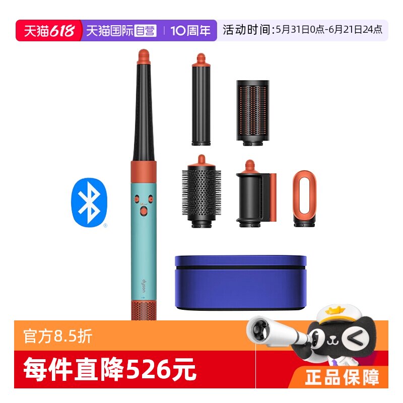 【自营】dyson/戴森HS08长发版多功能卷发棒卷直两用蓝牙新品