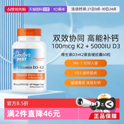 多特倍斯液体钙强健骨质