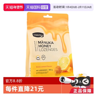 【自营】康维他10+蜂胶糖果40粒柠檬味滋润喉糖开学季送教师护嗓