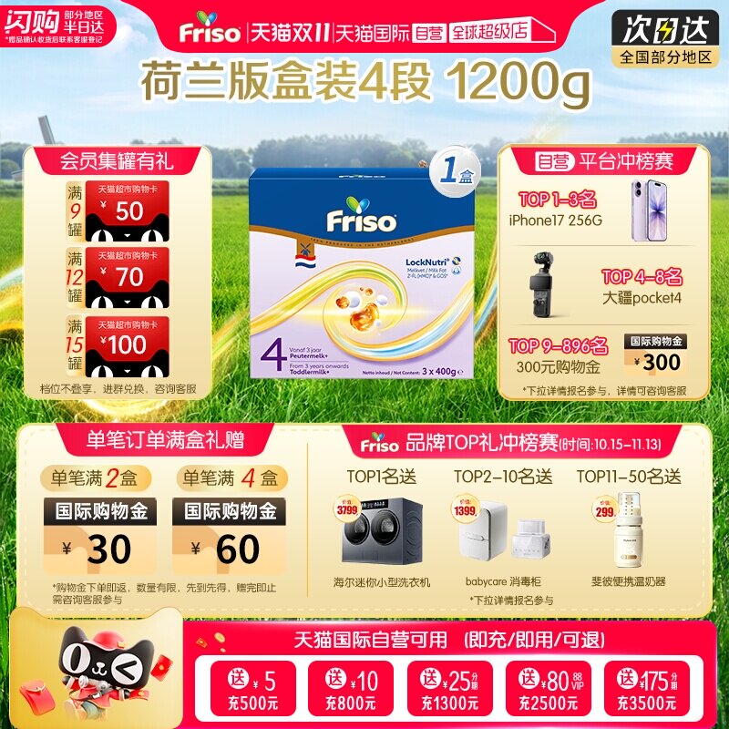 【自营】新品上市美素佳儿荷兰原装进口婴幼儿4段奶粉1盒装1200克