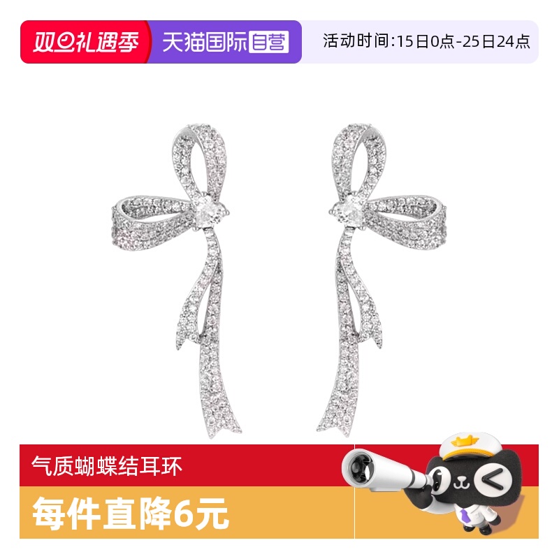 【自营】daisy beauty气质锆石蝴蝶结耳环小众配饰925银针耳钉