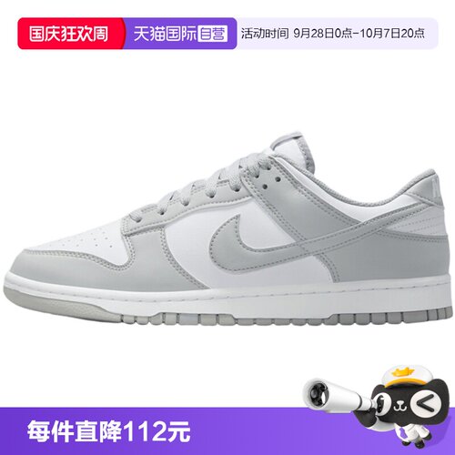 【自营】Nike耐克男鞋Dunk Low 白灰 低帮休闲运动板鞋HF5441-105