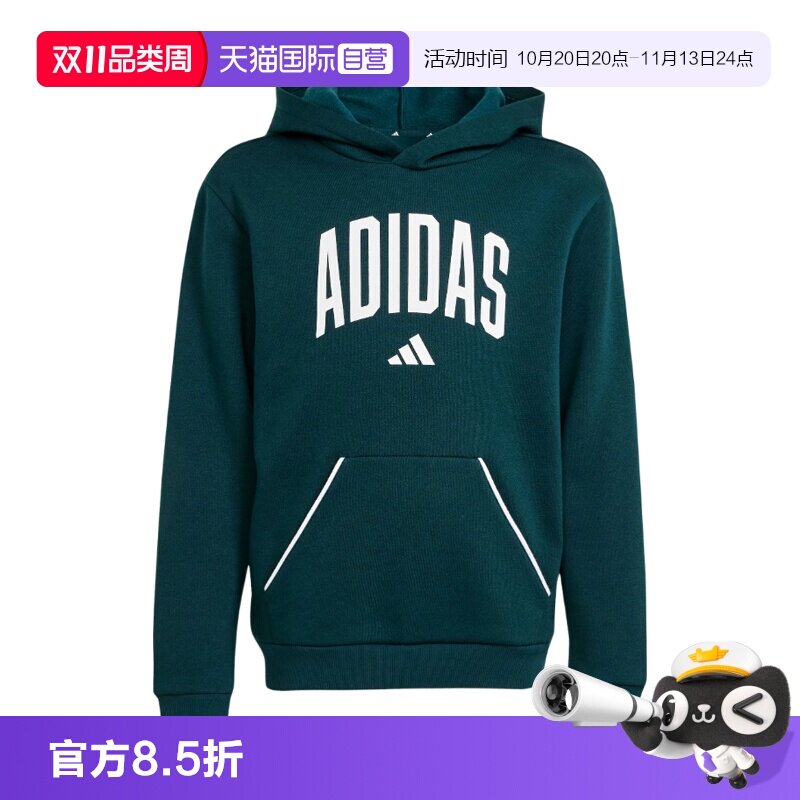 【自营】Adidas阿迪达斯抓绒运动休闲连帽卫衣帽衫套头衫JV7337