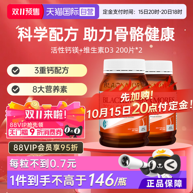 【自营】BLACKMORES澳佳宝活性钙镁复合维生素D3补钙片 澳洲进口