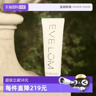 LOM伊芙珑盈润焕颜洁面膏洗面奶120ml清洁净透不紧绷 EVE 自营