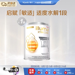 12个月德国400g 自营 惠氏启赋敏适HA1段适度水解配方奶粉0