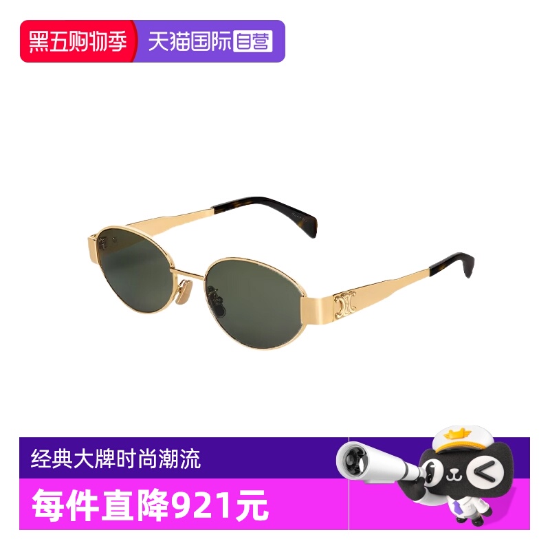 【自营】CELINE/赛琳女款墨镜复古时尚小圆蛋金属太阳镜框40235U