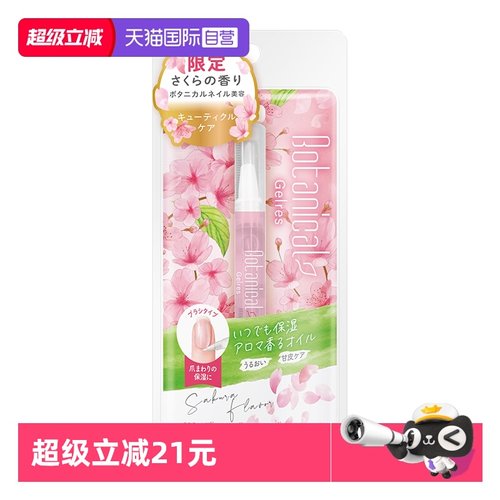 【自营】LUCKY TRENDY美甲护理棒笔手指指甲去死皮甘皮倒刺工具