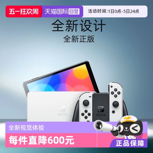 自营游戏机Nintendo任天堂