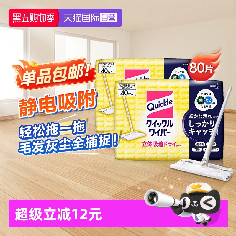 日本进口花王拖把替换干巾40片*2