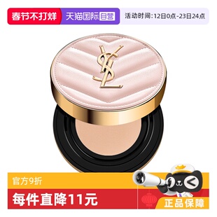 【自营】YSL/圣罗兰粉皮革气垫B10细腻遮瑕控油持妆通透粉底正品