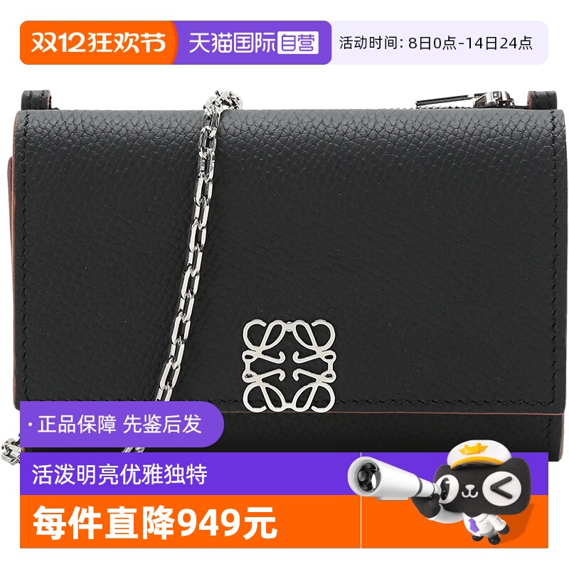 【直营】loewe罗意威卡包斜挎包