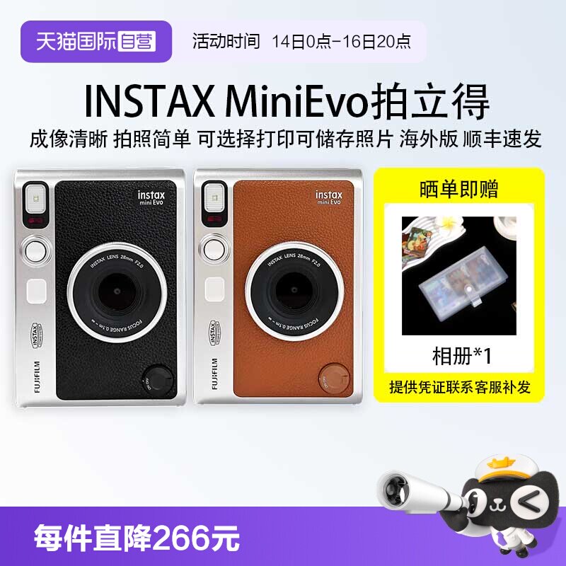 【自营】富士 mini evo拍立得 可选择打印连接手机 送礼物海外版图片