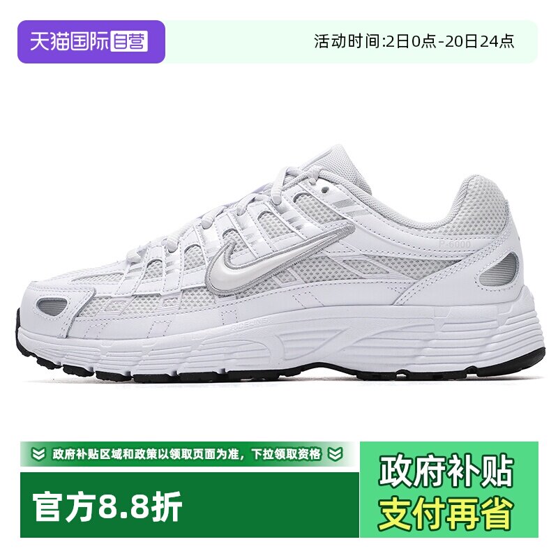【自营】Nike耐克童鞋女鞋P6000运动鞋大童鞋休闲老爹鞋HV5064