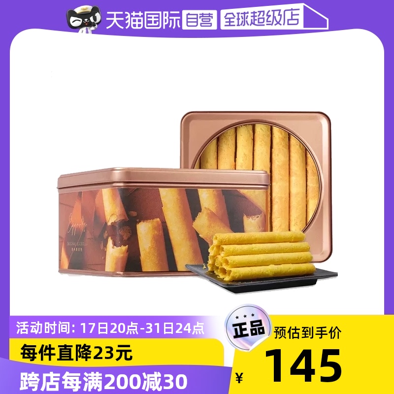 【自营】中国香港美心原味鸡蛋卷448g零食精致礼盒糕点节日伴手礼