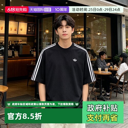 阿迪达斯三叶草男子运动休闲短袖