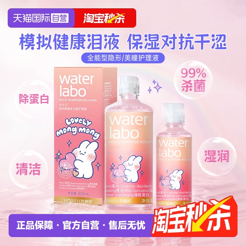 清洁杀菌，抑菌护眼