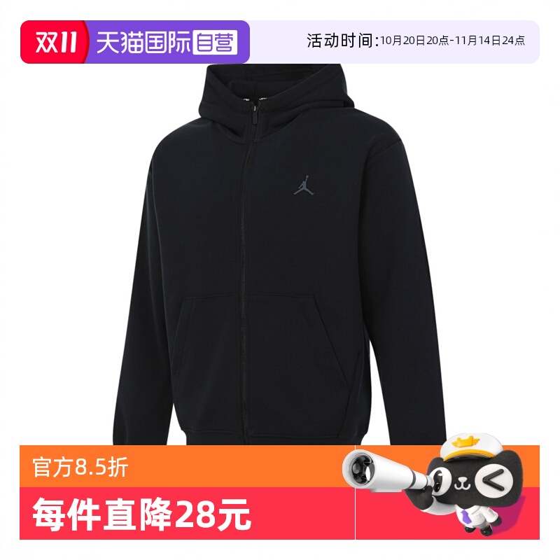 【自营】耐克男子J DF SPRT HOOP FLC FZ运动卫衣夹克FV8603-010