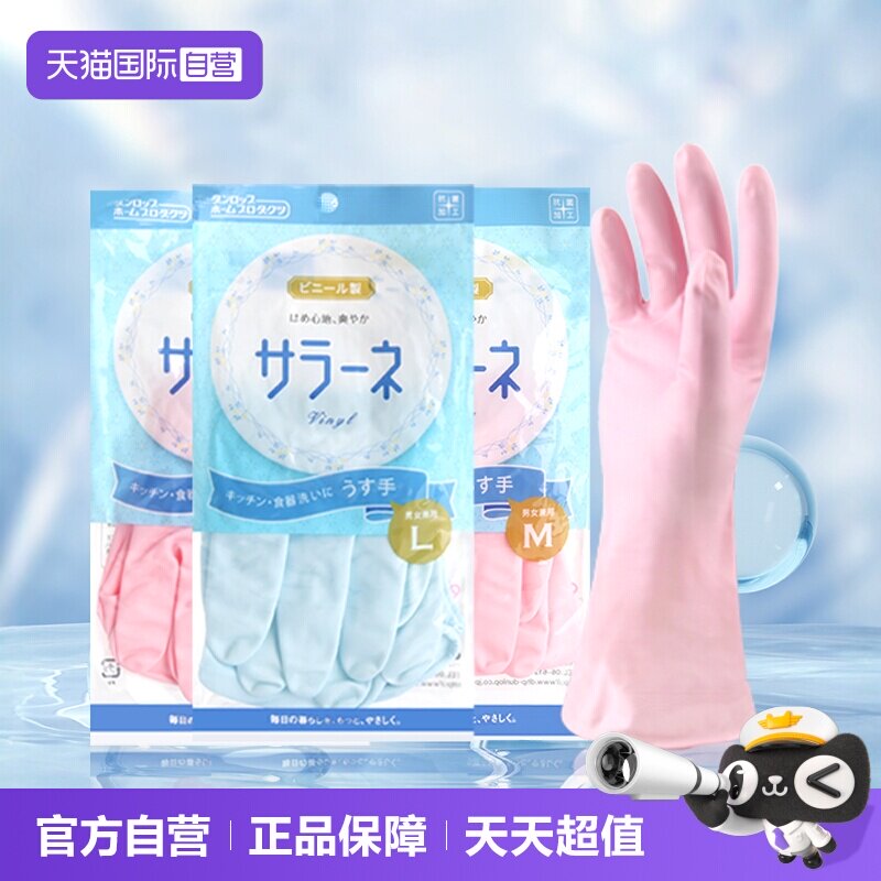 进口清洁橡胶家务手套耐磨防水图片