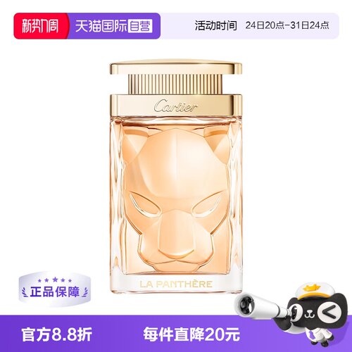 Cartier/卡地亚50ml/100ml花香调