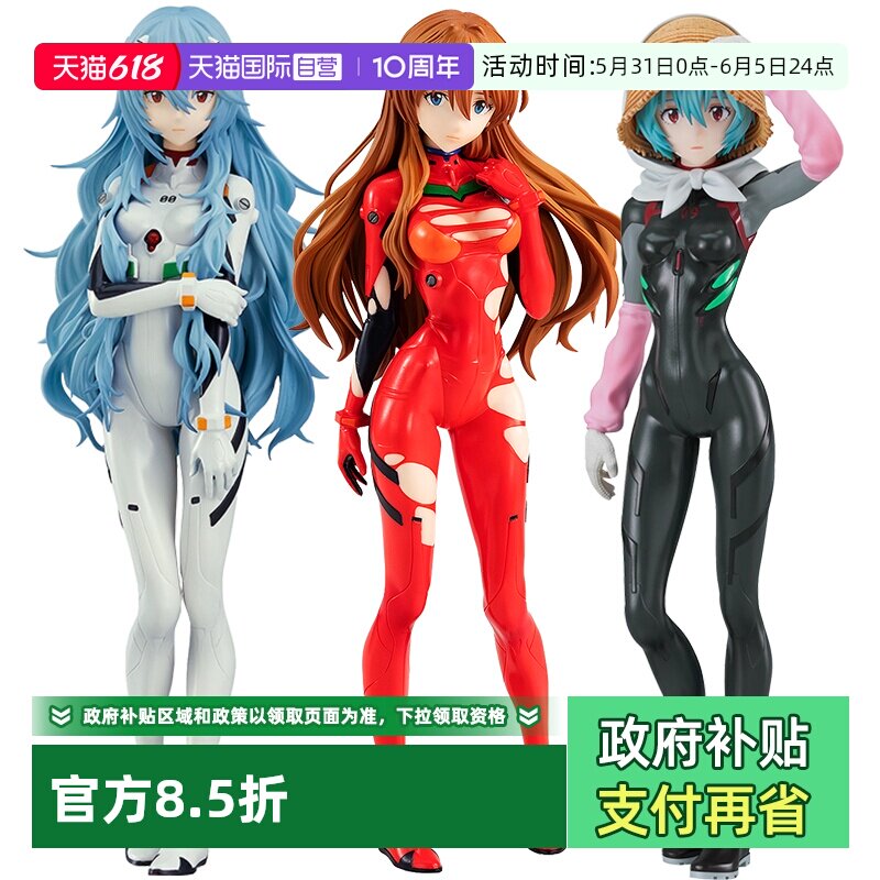 【自营】GSC POP UP 手办 EVA 新世纪福音战士 明日香 绫波丽长发
