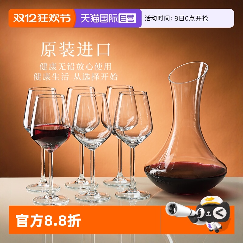 帕莎帕琦进口无铅葡萄酒杯红酒杯