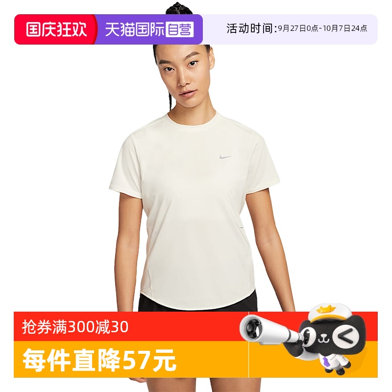 【自营】NiKE耐克女子速干短袖跑步上衣T恤夏新款HM9699-133